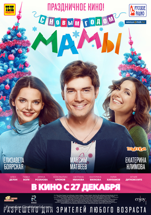 S novym godom, Mamy! - Russian Movie Poster
