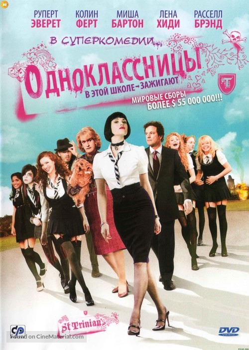 St. Trinian&#039;s - Russian DVD movie cover