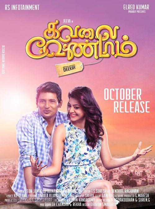 Kavalai Vendam - Indian Movie Poster