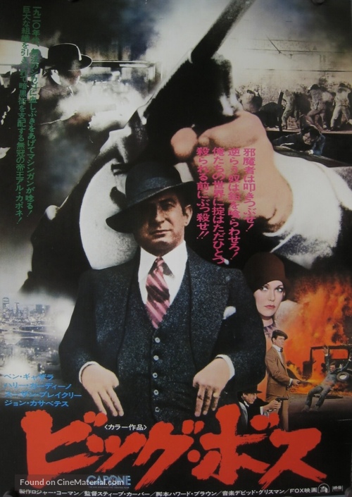 Capone - Japanese Movie Poster