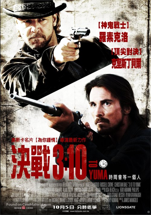 3:10 to Yuma - Taiwanese Movie Poster