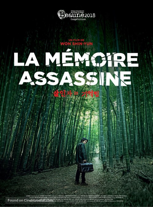 A Murderer&#039;s Guide to Memorization - French Movie Poster