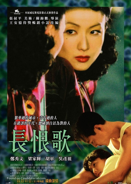 Everlasting Regret - Taiwanese Movie Poster