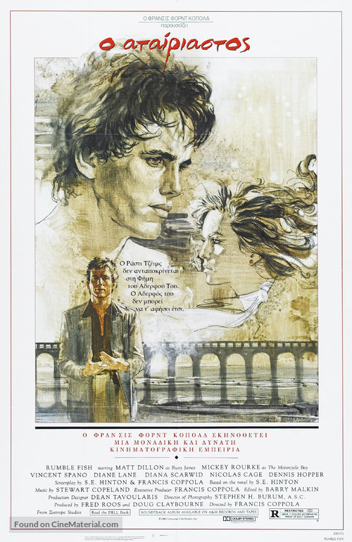 Rumble Fish - Greek Movie Poster