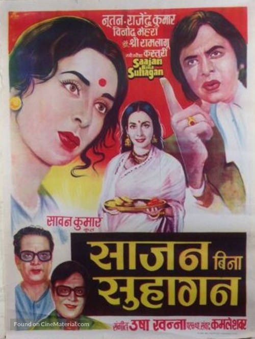 Saajan Bina Suhagan - Indian Movie Poster