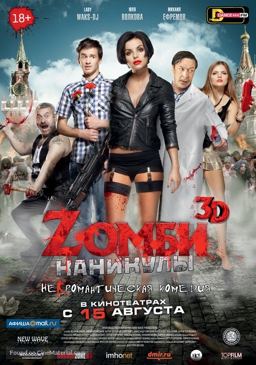 Zombi kanikuly 3D - Russian Movie Poster