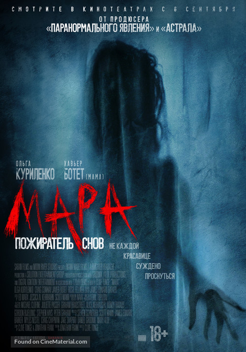 Mara - Russian Movie Poster