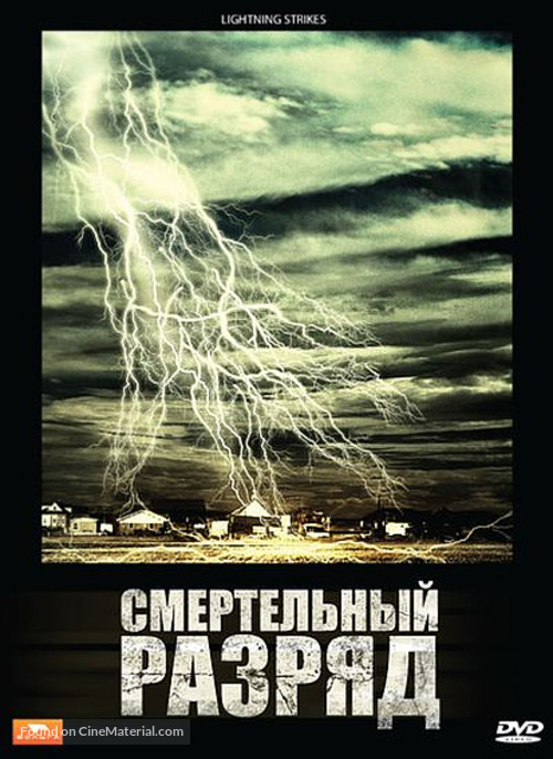 Lightning Strikes - Russian DVD movie cover