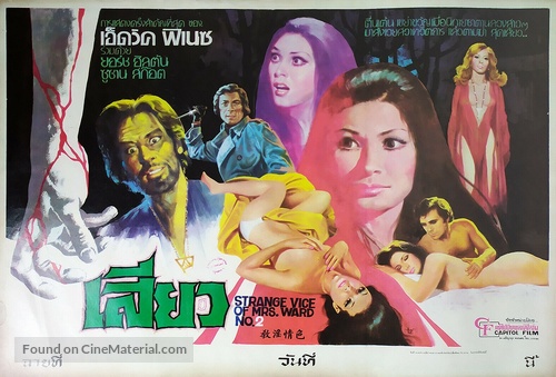 Tutti i colori del buio - Thai Movie Poster