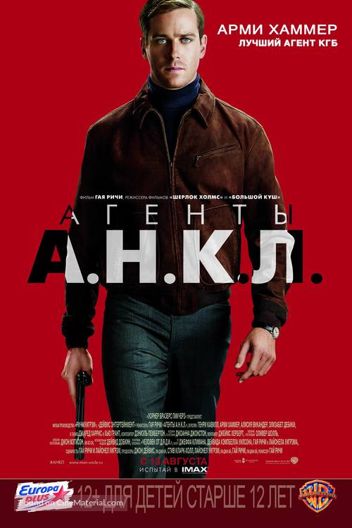 The Man from U.N.C.L.E. - Russian Movie Poster