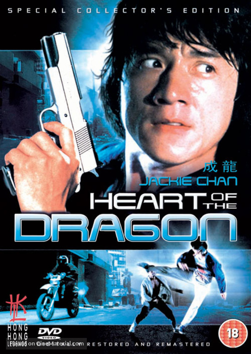 Long de xin - British DVD movie cover