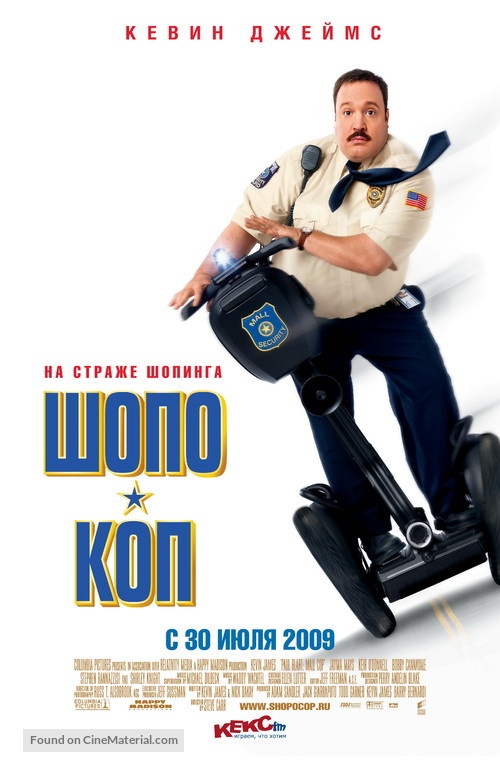 Paul Blart: Mall Cop - Russian Movie Poster