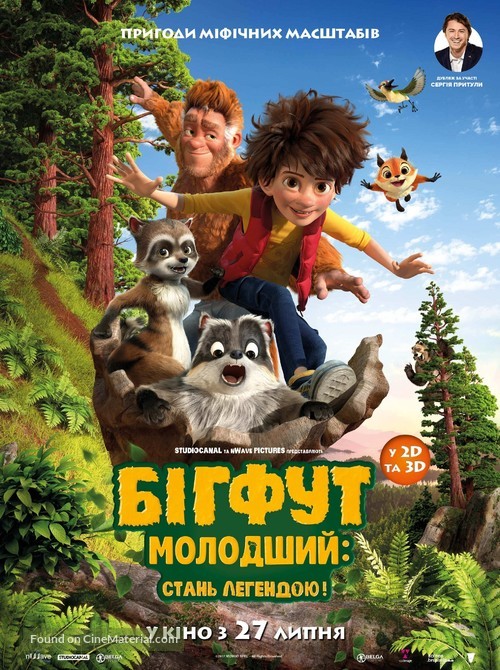 The Son of Bigfoot - Ukrainian Movie Poster