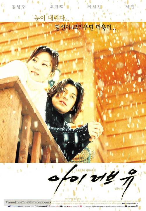 I Love You - South Korean poster