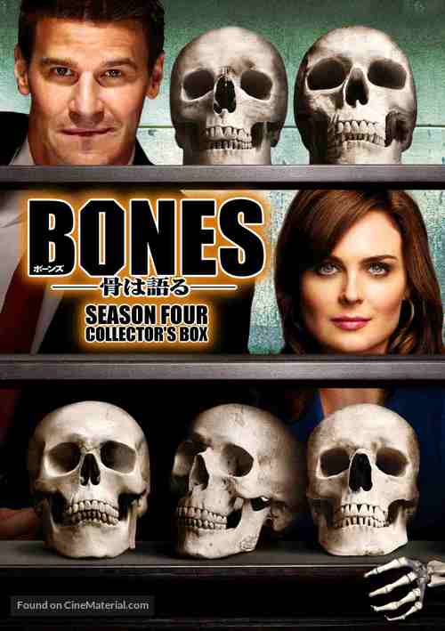 &quot;Bones&quot; - Japanese DVD movie cover