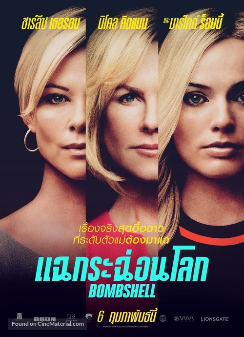 Bombshell - Thai Movie Poster