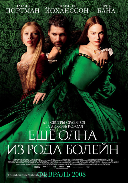 The Other Boleyn Girl - Russian Movie Poster