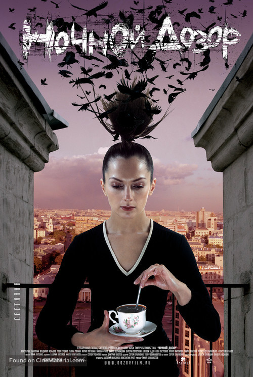 Nochnoy dozor - Russian Movie Poster