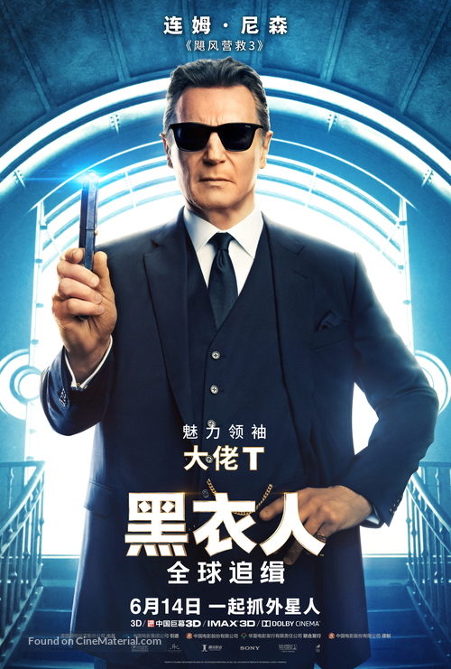 Men in Black: International - Chinese Movie Poster