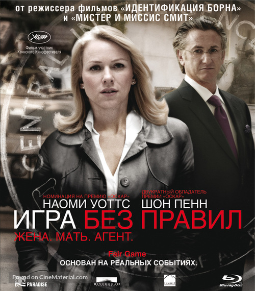 Fair Game - Russian Blu-Ray movie cover