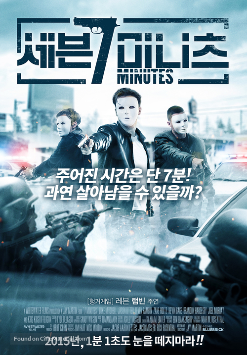 7 Minutes - South Korean Movie Poster
