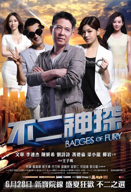 Bu er shen tan - Hong Kong Movie Poster