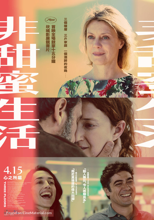Tre piani - Taiwanese Movie Poster