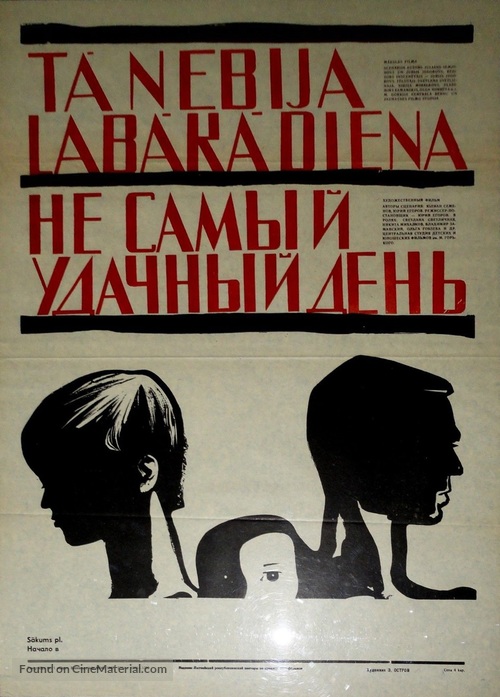 Ne samyy udachnyy den - Soviet Movie Poster