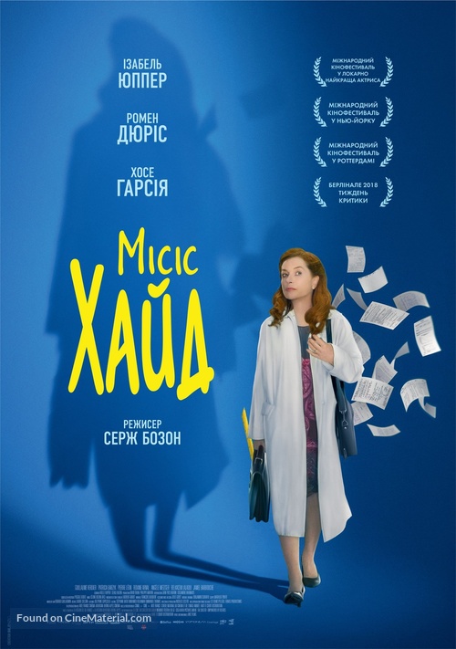 Madame Hyde - Ukrainian Movie Poster