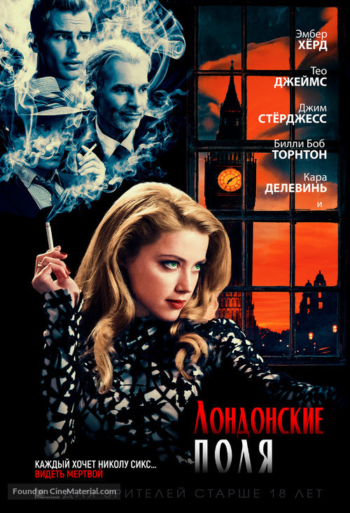 London Fields - Russian Movie Poster