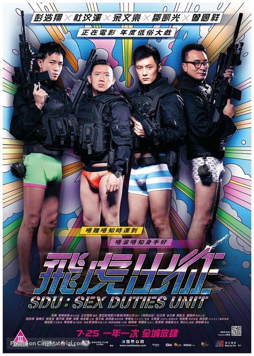 SDU: Sex Duties Unit - Hong Kong Movie Poster