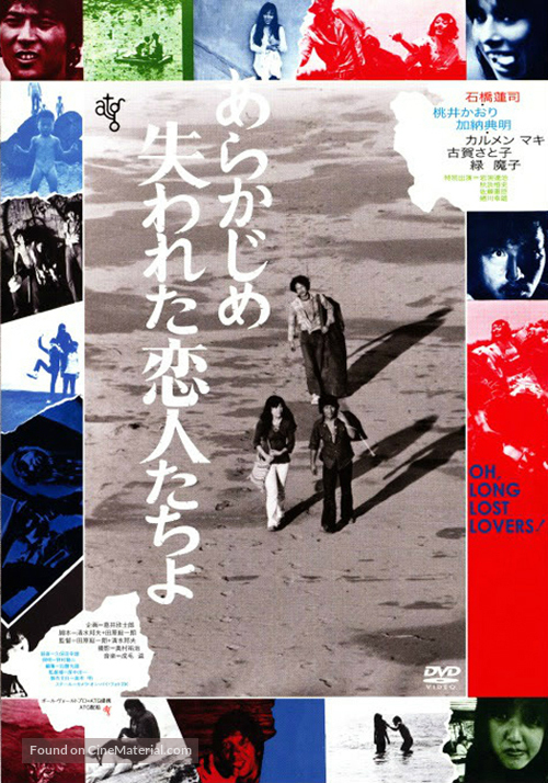 Arakajime ushinawareta koibitotchiyo - Japanese Movie Cover