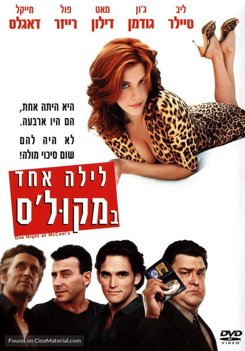 One Night at McCool&#039;s - Israeli Movie Cover