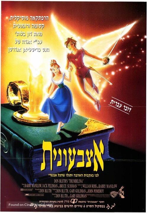 Thumbelina - Israeli Movie Poster