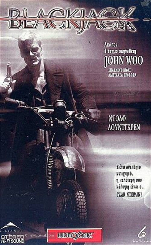 Blackjack - Greek VHS movie cover