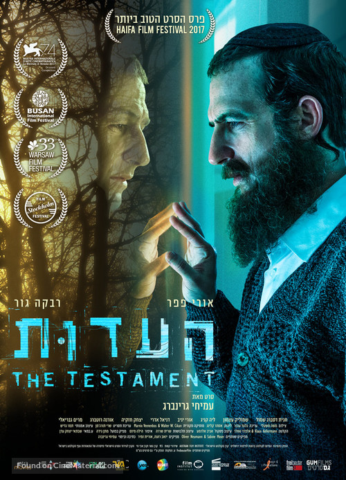 The Testament - Israeli Movie Poster