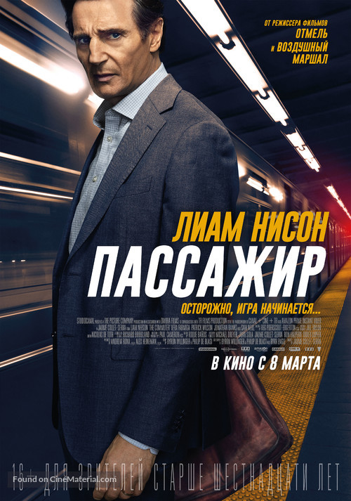 The Commuter - Russian Movie Poster