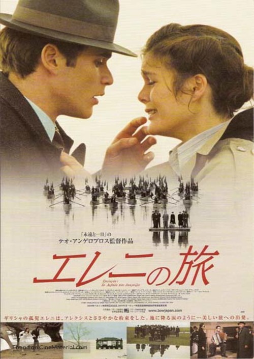 Eleni - Japanese poster