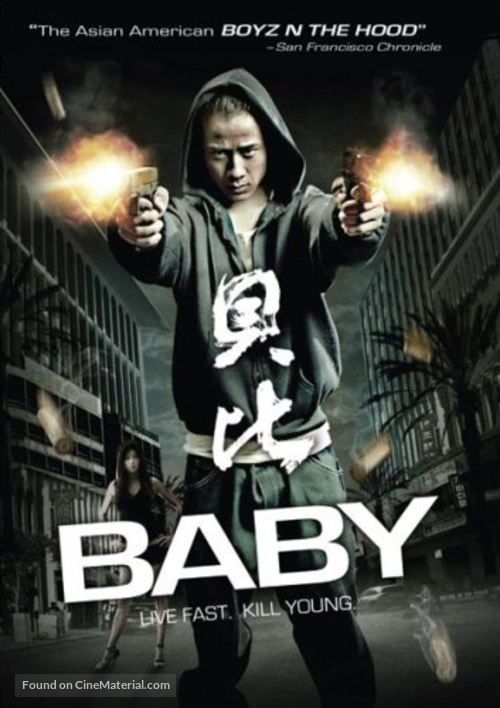 Baby - Movie Cover