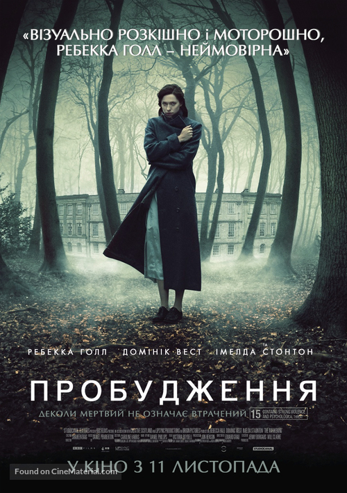 The Awakening - Ukrainian Movie Poster