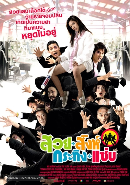 Suay sink krating zab - Thai Movie Poster