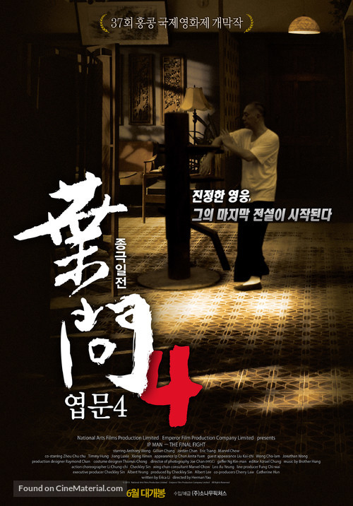 Yip Man: Jung gik yat jin - South Korean Movie Poster