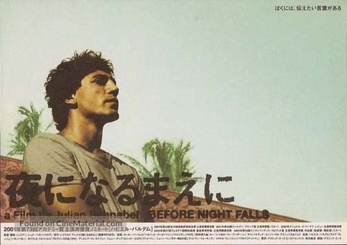 Before Night Falls - Japanese Movie Poster