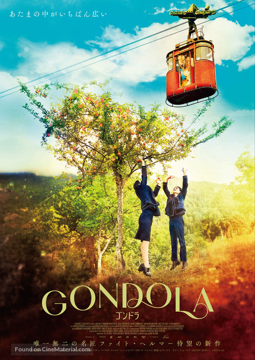 Gondola - Japanese Movie Poster