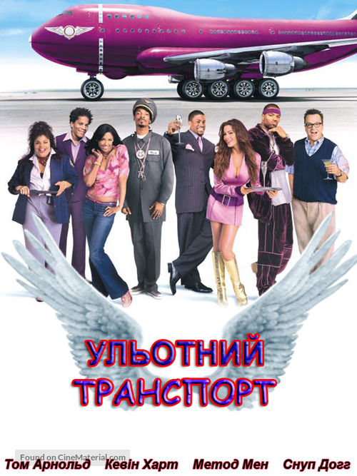 Soul Plane - Ukrainian Movie Cover
