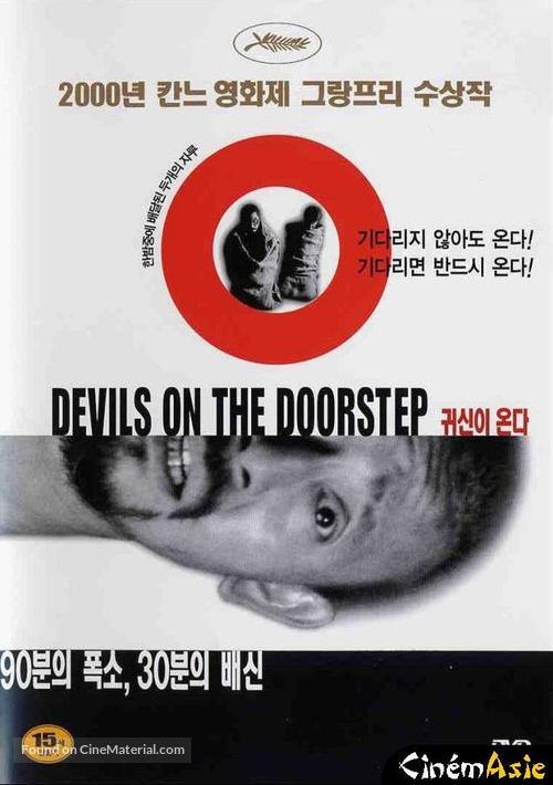 Guizi lai le - South Korean DVD movie cover