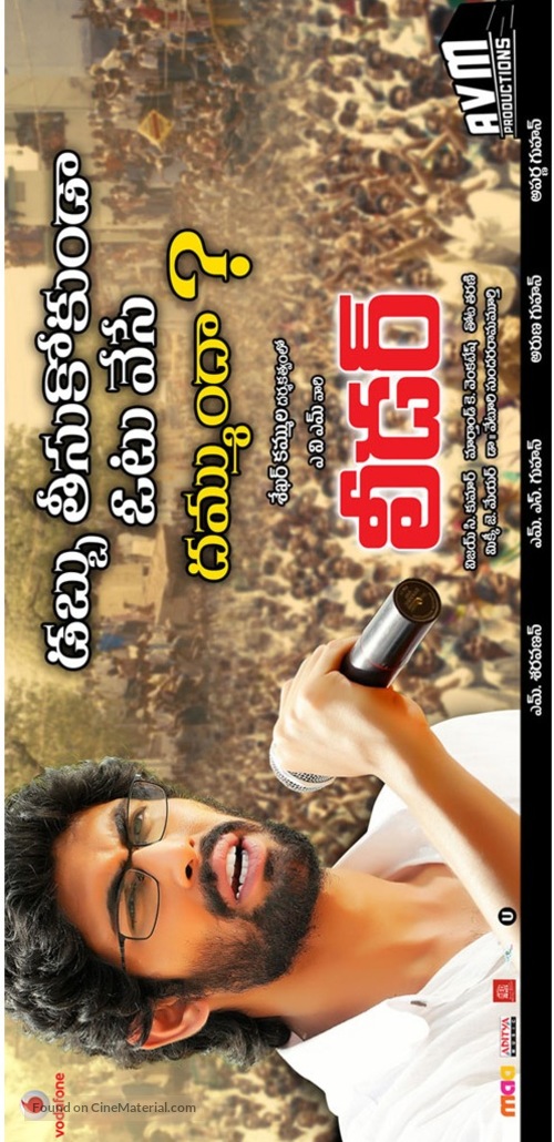 Leader - Indian Movie Poster