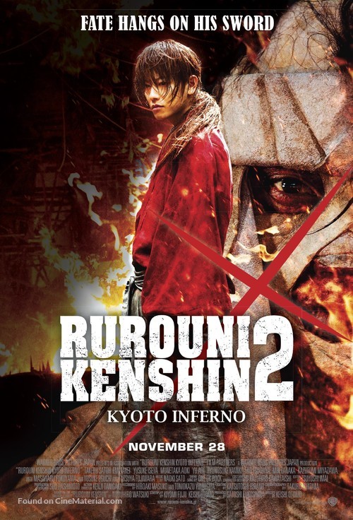 Rur&ocirc;ni Kenshin: Ky&ocirc;to taika-hen - British Movie Poster