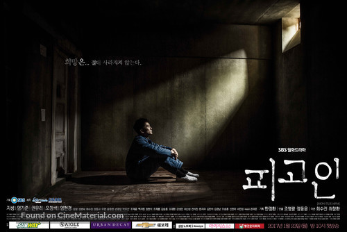 &quot;Pigoin&quot; - South Korean Movie Poster