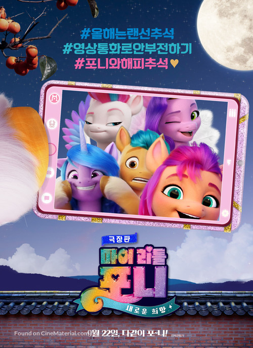 My Little Pony: A New Generation - South Korean Movie Poster